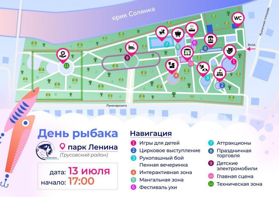 «Фестиваль ухи» и концерт: в Астрахани с размахом отметят День рыбака