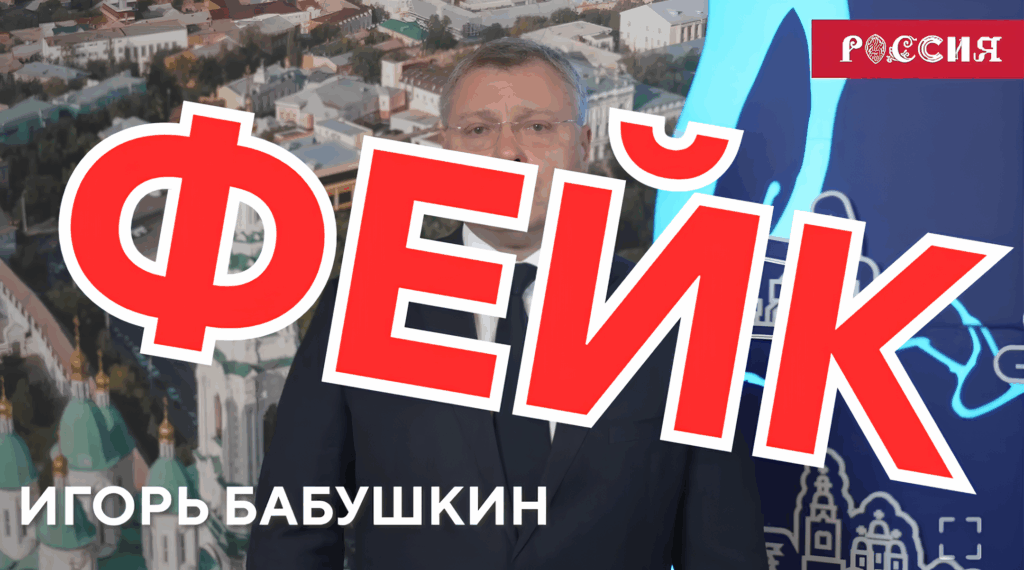 Теперь на СВО зовут ветеринаров: дипфейк с губернатором Астраханской области вирусится в сети