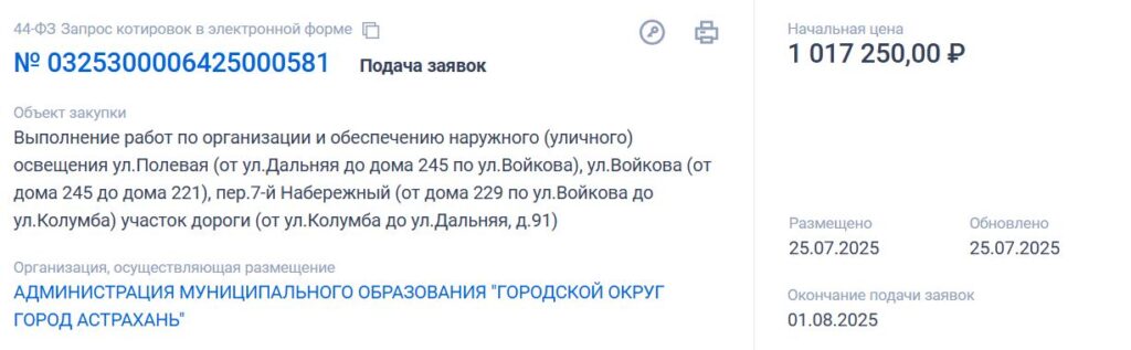 Больше 10 млн на фонари: к сентябрю на астраханских улицах появится новое освещение — фото 4