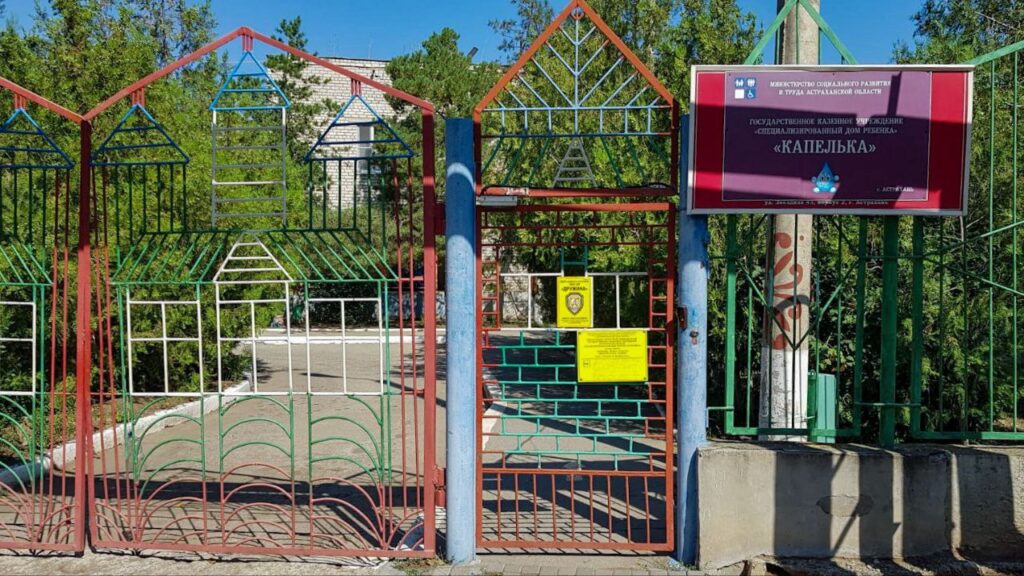 Сотрудников астраханского детского дома «Капелька» не уволят