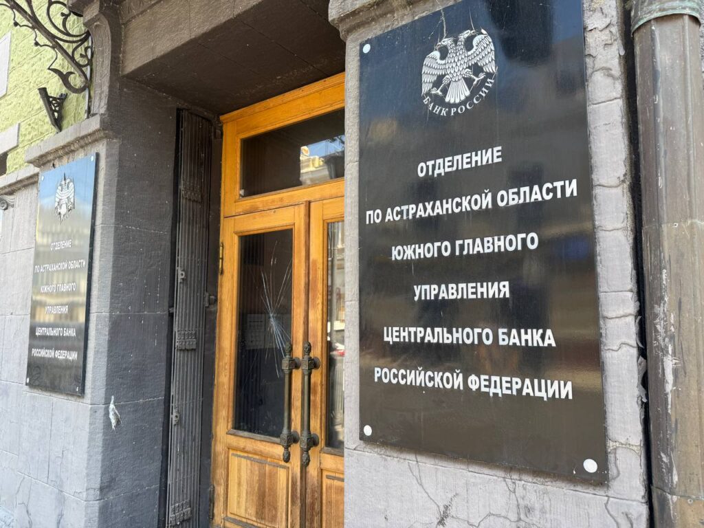 Астраханцы накопили на счетах в банках 177 миллиардов рублей