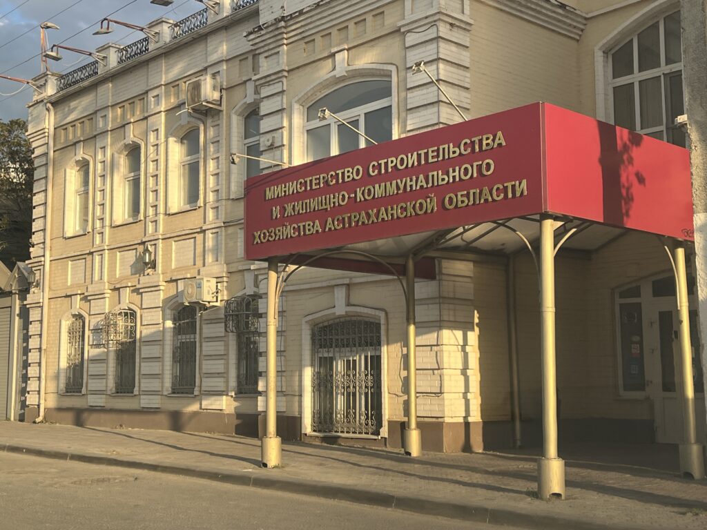 Финансовые претензии астраханского Минстроя к администрации города составили 176 млн рублей