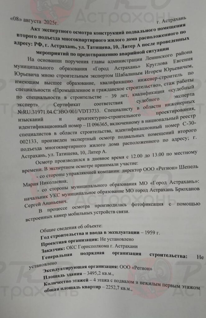 Астраханцы, эвакуированные из треснувшего дома, смогут вернутся в свои квартиры — фото 1