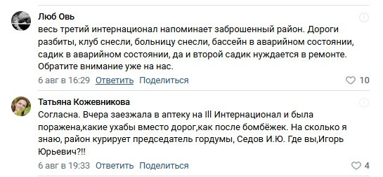 Астраханский микрорайон продолжает погибать: за дело взялся Народный фронт — фото 2