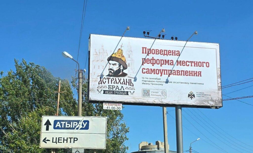 Быть или не быть: стало известно, когда астраханцы решат судьбу памятника Ивану Грозному