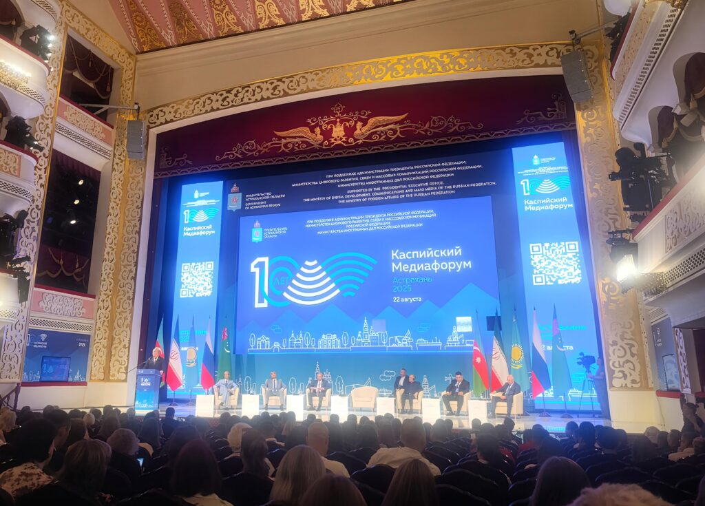 Каспийский медиафорум вновь стал площадкой для укрепления международных связей