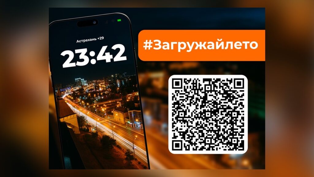 «Загружай лето»: культурный август ждет астраханцев