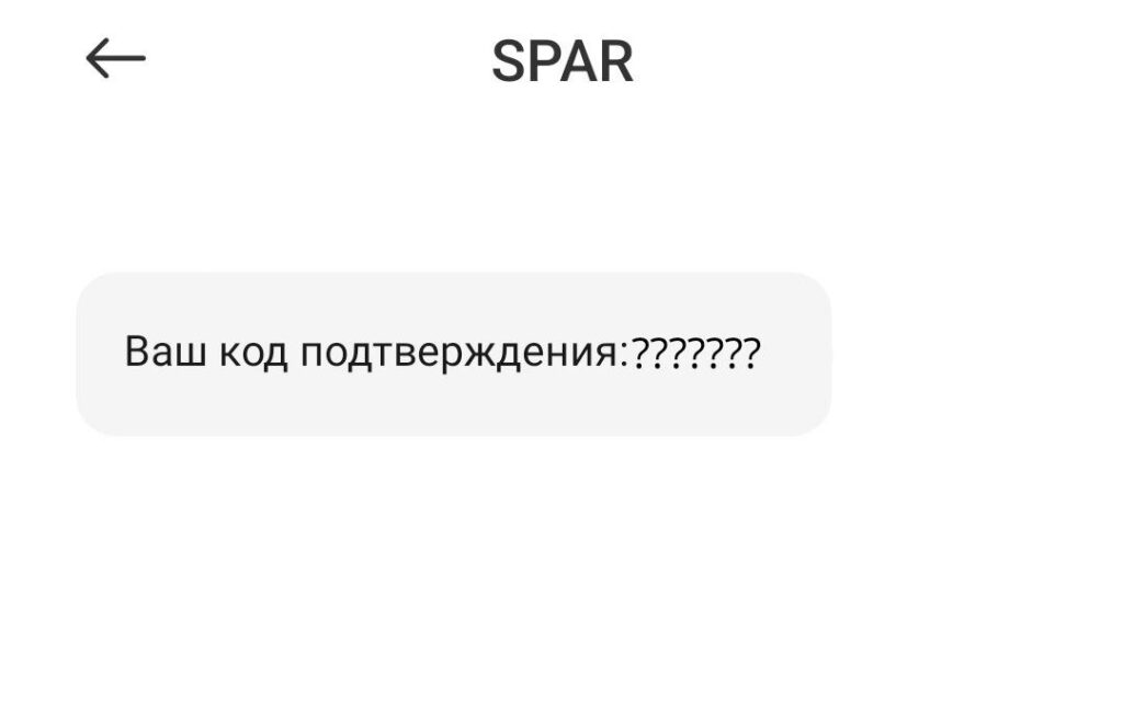 Астраханцам с перебоями приходят коды подтверждения и СМС из банков