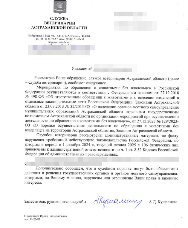 Астраханцев продолжают активно штрафовать за самовыгул питомцев — фото 1
