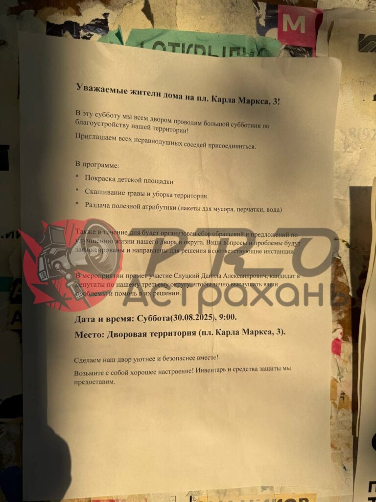 Астраханцы оказались удивлены странным предвыборным субботником — фото 1