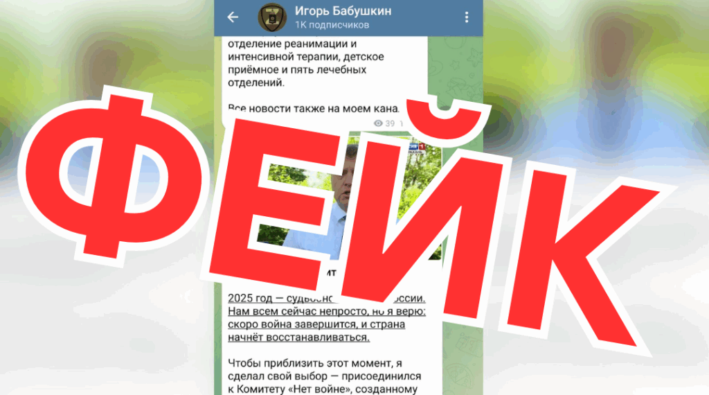 Астраханцев вновь пытаются обмануть при помощи поддельного телеграм-канала губернатора