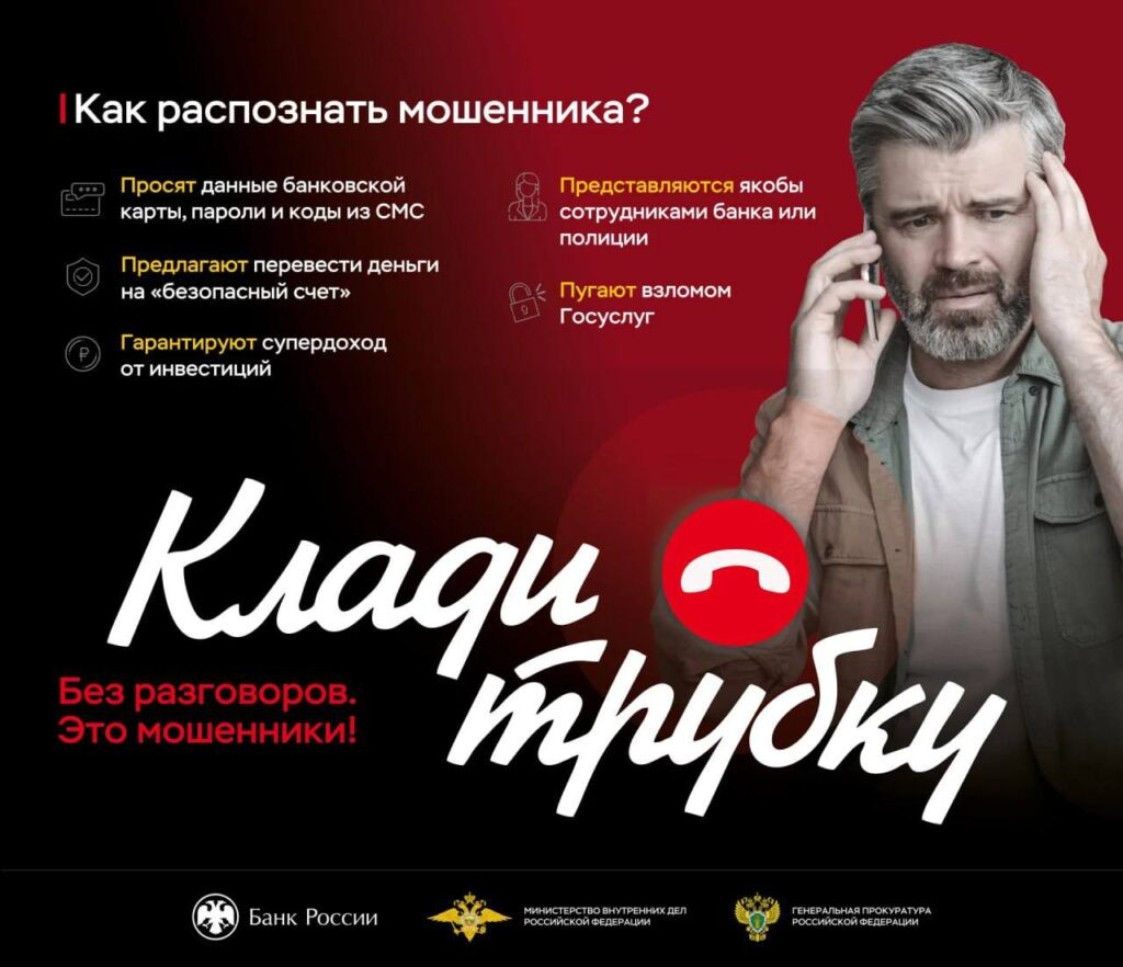 Защищаясь от вымышленных угроз, астраханские пенсионеры теряют реальные миллионы