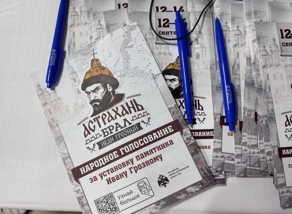 Астрахань выбрала место для памятника Ивану Грозному