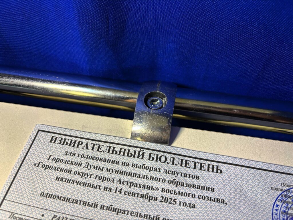 Экс-кандидат от КПРФ оштрафован за инцидент на избирательном участке в Астрахани