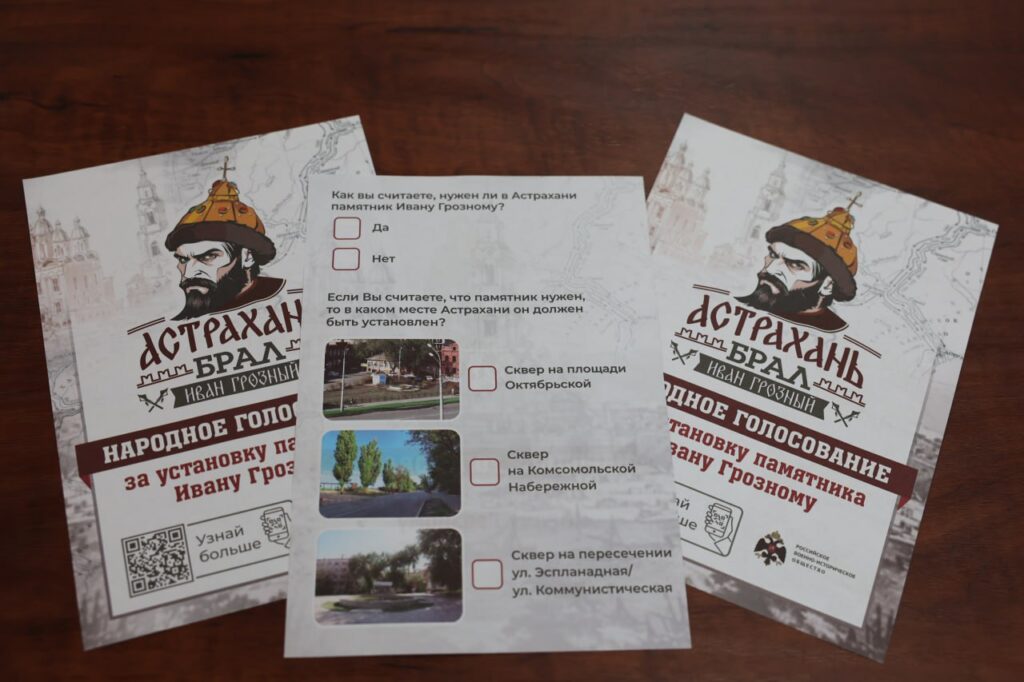 Астраханские школы на дистанционном обучении: в регионе голосуют за депутатов Гордумы и Ивана Грозного — фото 1