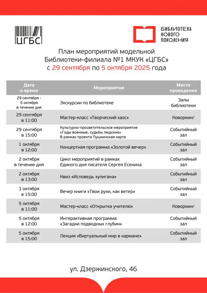 Астраханские библиотеки приглашают на концерты, лекции и книжные вечера — фото 1