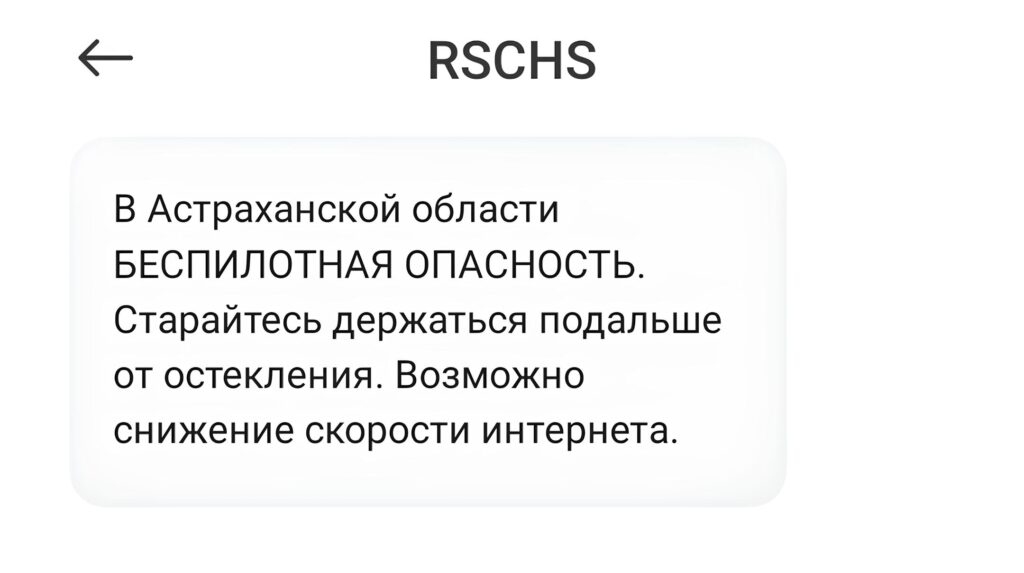 СМС вместо бота: новое — хорошо забытое старое