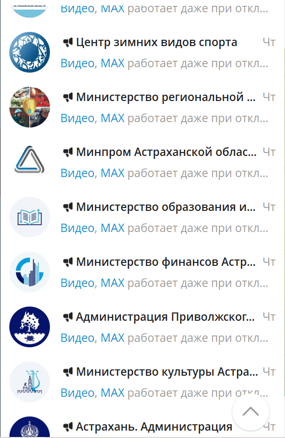 Невероятно, но факт: проверено — «Max» и правда работает там, где другие мессенджеры сдаются — фото 1