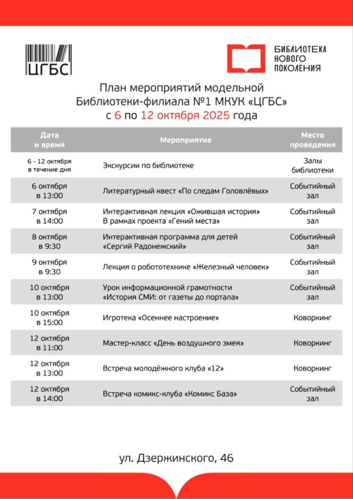 В модельных библиотеках Астрахани стартовала культурная программа — фото 2