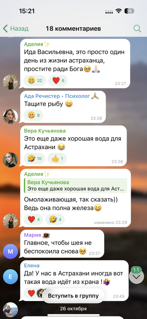 «Ржавая вода и застрявшие лифты»: блогер Ида Галич пожаловалась на астраханские реалии — фото 1