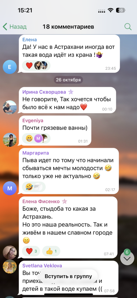 «Ржавая вода и застрявшие лифты»: блогер Ида Галич пожаловалась на астраханские реалии — фото 2
