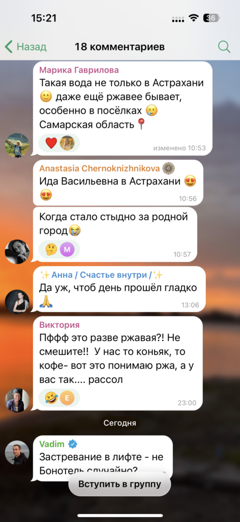 «Ржавая вода и застрявшие лифты»: блогер Ида Галич пожаловалась на астраханские реалии — фото 3