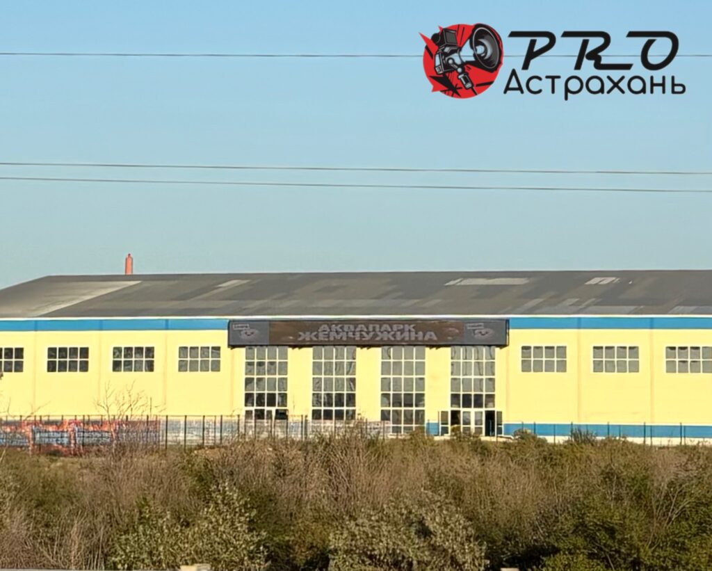 Астраханский аквапарк прошел проверку: открытие близко