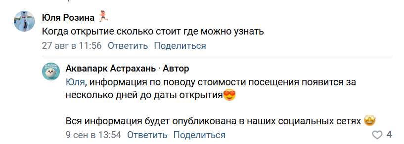 Аквапарк «Жемчужина» в Астрахани: цены, правила и главный вопрос — когда откроется? — фото 1