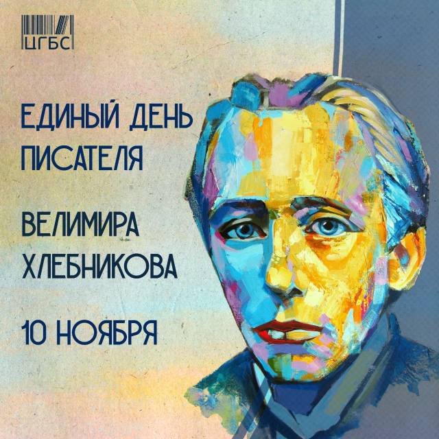 Городские библиотеки вновь подготовили для астраханцев множество мероприятий