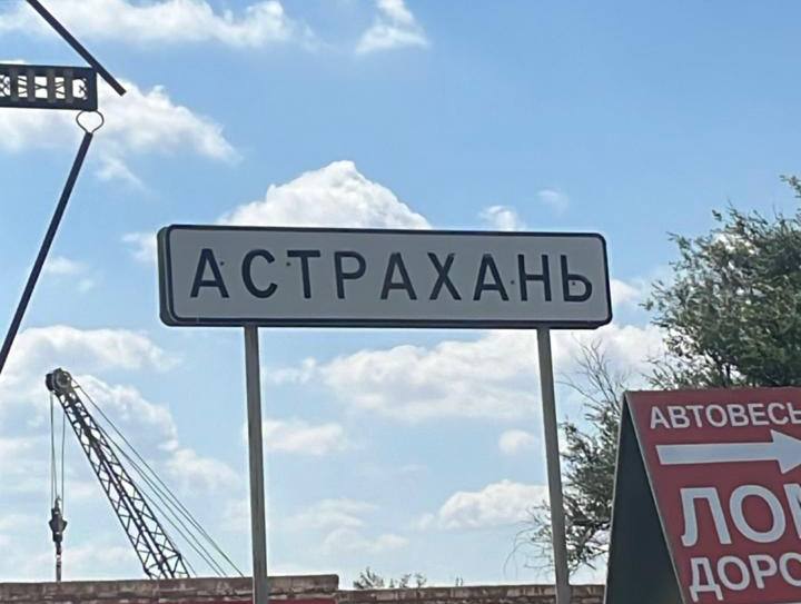 СМИ вновь перепутали Астрахань и Архангельск
