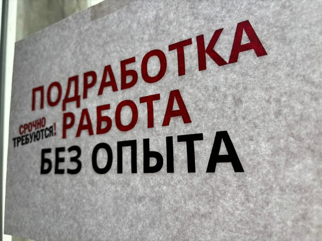 подработка