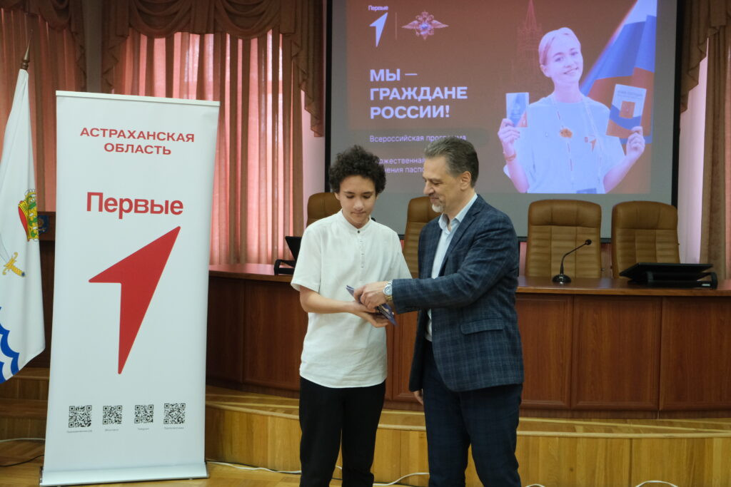 Тридцать астраханских школьников получили первые паспорта в День Конституции — фото 2