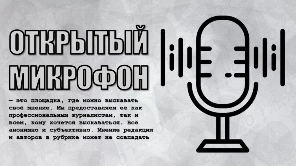 Астраханское голосование с обязательной подпиской: благое дело или скрытый пиар?