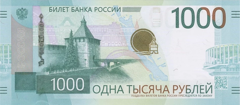 Банк России представил обновленную 1000-рублевую банкноту с Нижегородским Кремлем и теплоходом «Метеор» — фото 1