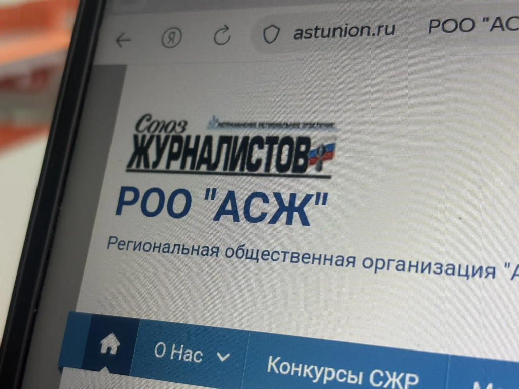 Союз журналистов Астраханской области вошел в топ-20 лучших в России