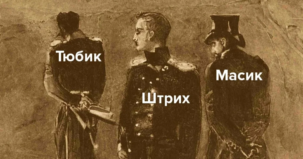 От «тюбика» до «масика»: как молодежный сленг рисует портреты современных мужчин