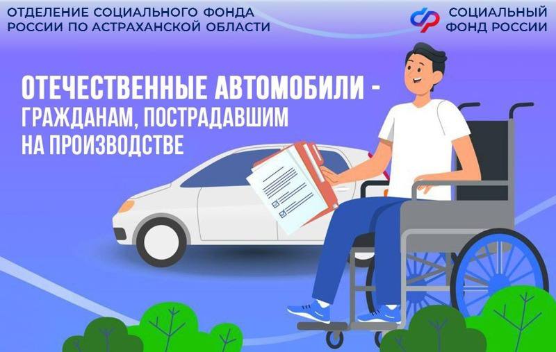 Новый руль судьбы: пять астраханцев обрели личную мобильность