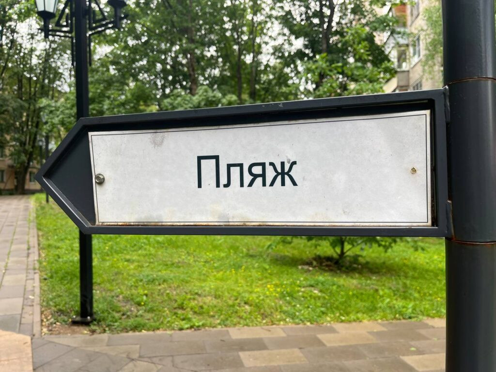 Игорь Бабушкин поручил увеличить число санкционированных пляжей в Астраханской области
