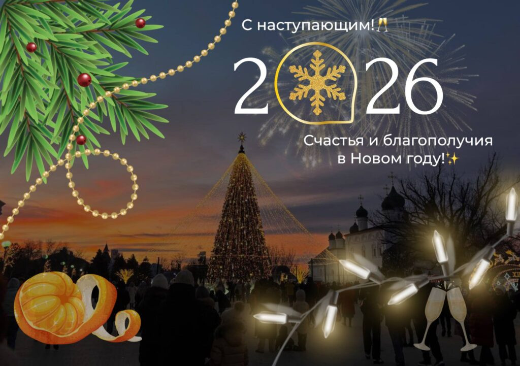 От будней к потрясениям: каким Астрахань запомнит 2025 год