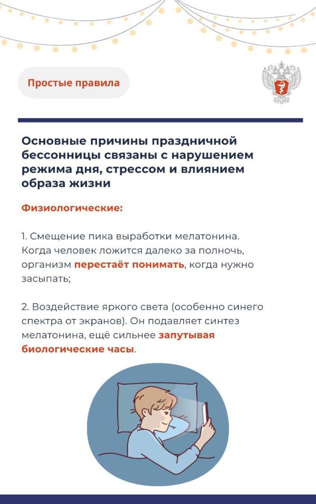 Как астраханцам вернуться в рабочий режим после долгих праздников — фото 2