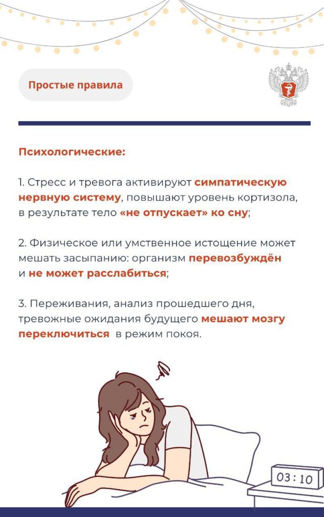 Как астраханцам вернуться в рабочий режим после долгих праздников — фото 3