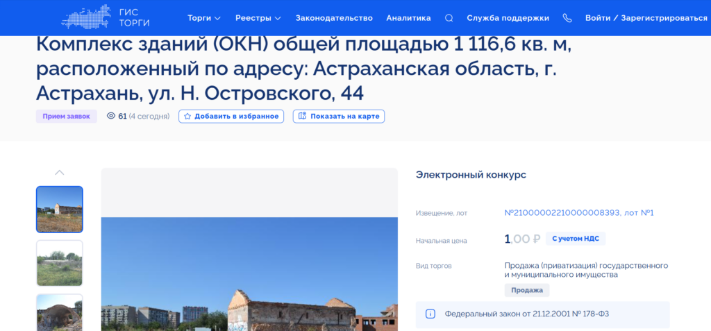 Астраханские пороховые склады все еще можно купить за 1 рубль — фото 4