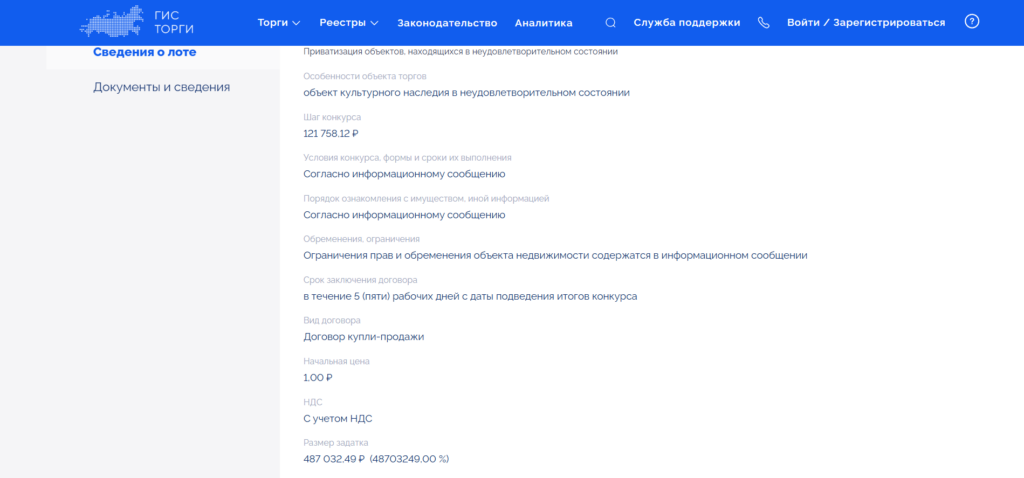 Астраханские пороховые склады все еще можно купить за 1 рубль — фото 8