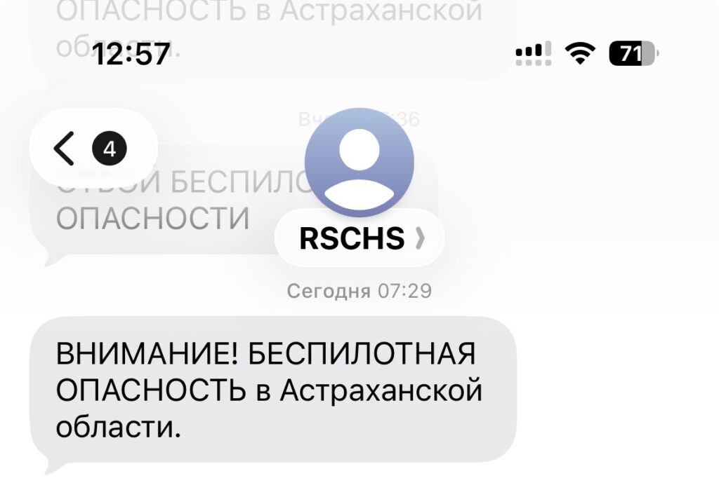 В Астраханской области до сих действует режим беспилотной опасности: сбито 4 БПЛА