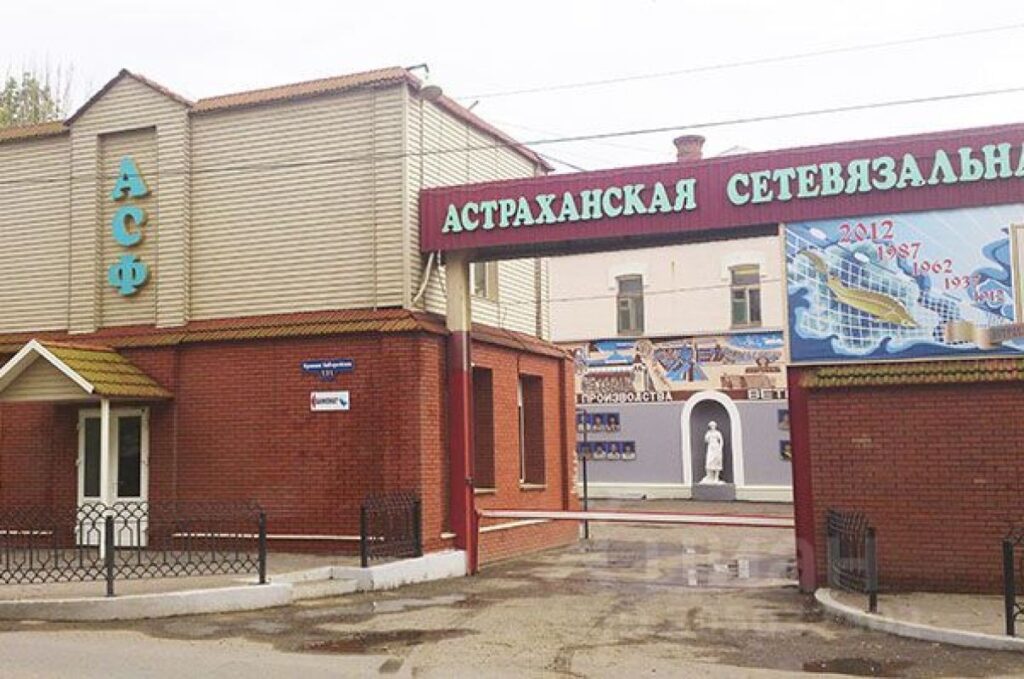 Продают ли известную астраханскую сетевязальную фабрику?
