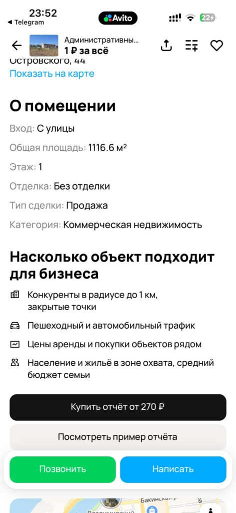 Астраханские пороховые склады все еще можно купить за 1 рубль — фото 2
