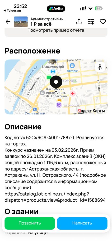Астраханские пороховые склады все еще можно купить за 1 рубль — фото 3