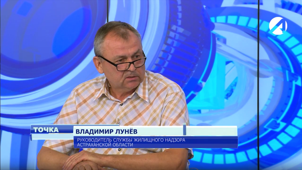 Глава жилищного надзора Астраханской области покинул свой пост