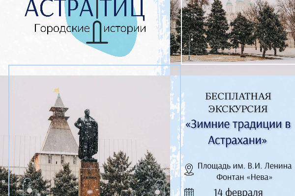 Астраханцев приглашают заново влюбиться в родной город на бесплатной экскурсии