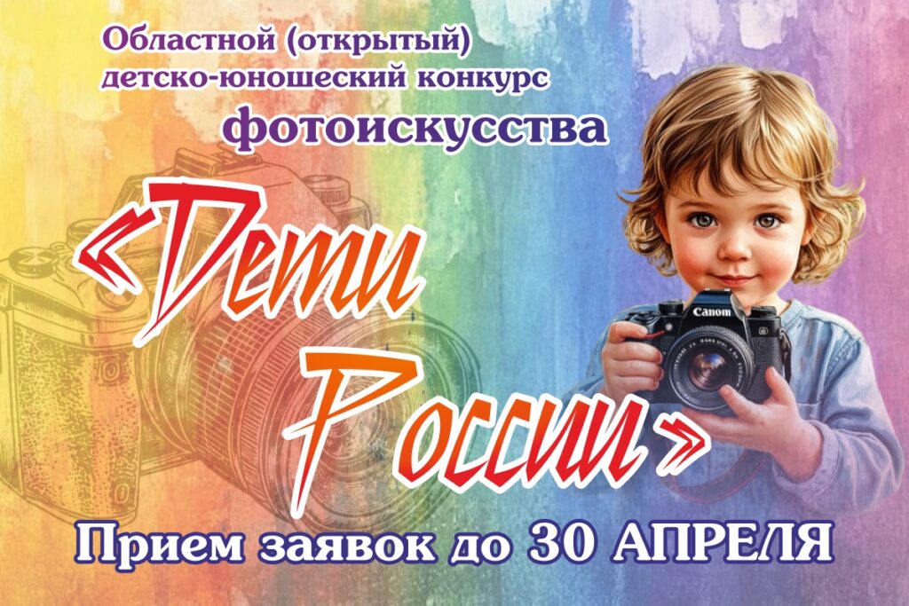 Юных астраханцев приглашают показать страну через объектив — фото 1